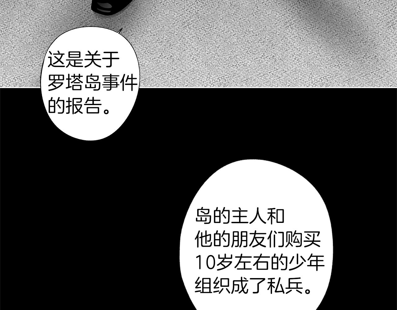 第41话 &ldquo;关系&rdquo;(1/3)-第42话