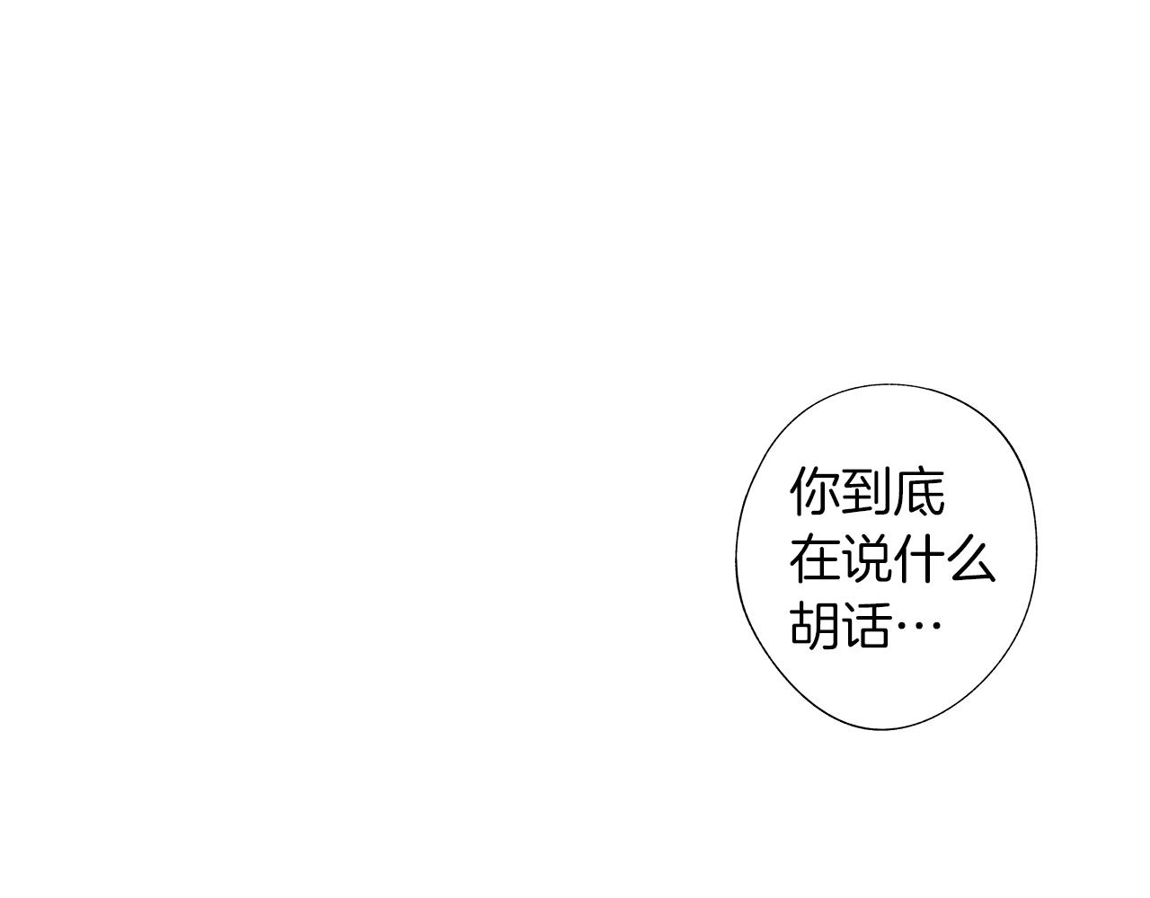 第41话 &ldquo;关系&rdquo;(1/3)-第42话