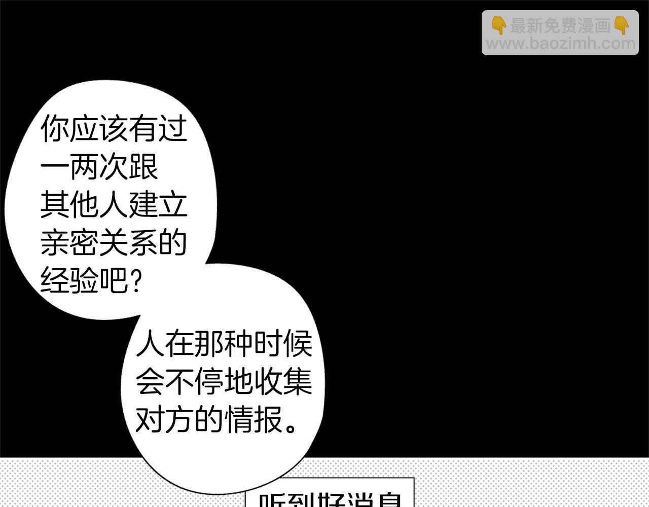第43话 不是彼此的唯一？(1/3)-第44话