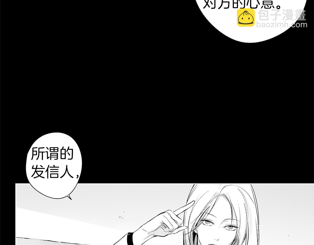 第43话 不是彼此的唯一？(1/3)-第44话