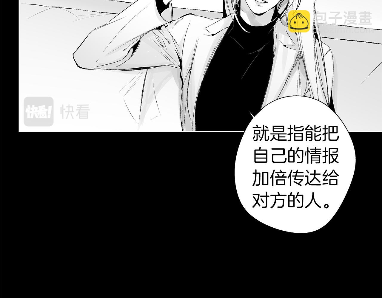 第43话 不是彼此的唯一？(1/3)-第44话