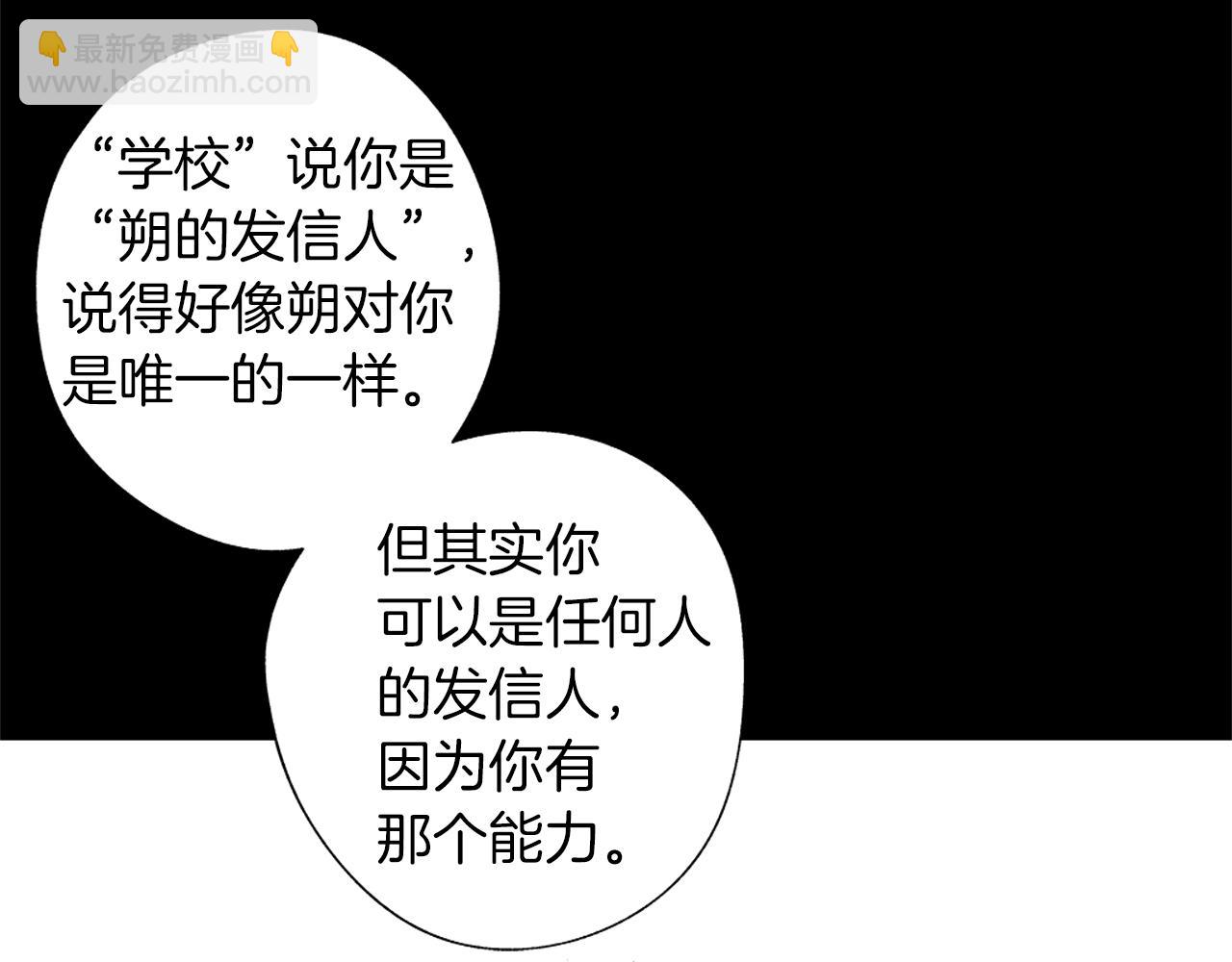 第43话 不是彼此的唯一？(1/3)-第44话