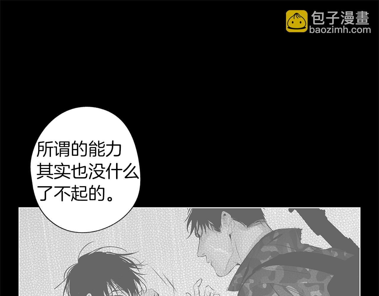 第43话 不是彼此的唯一？(1/3)-第44话