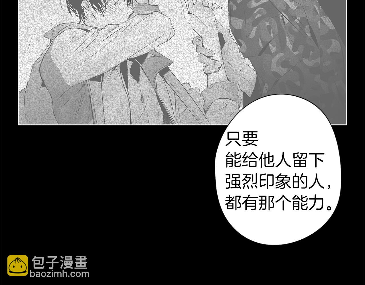 第43话 不是彼此的唯一？(1/3)-第44话