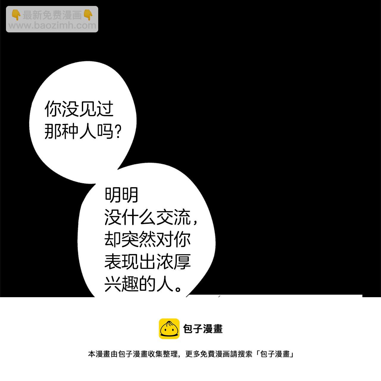 第43话 不是彼此的唯一？(1/3)-第44话