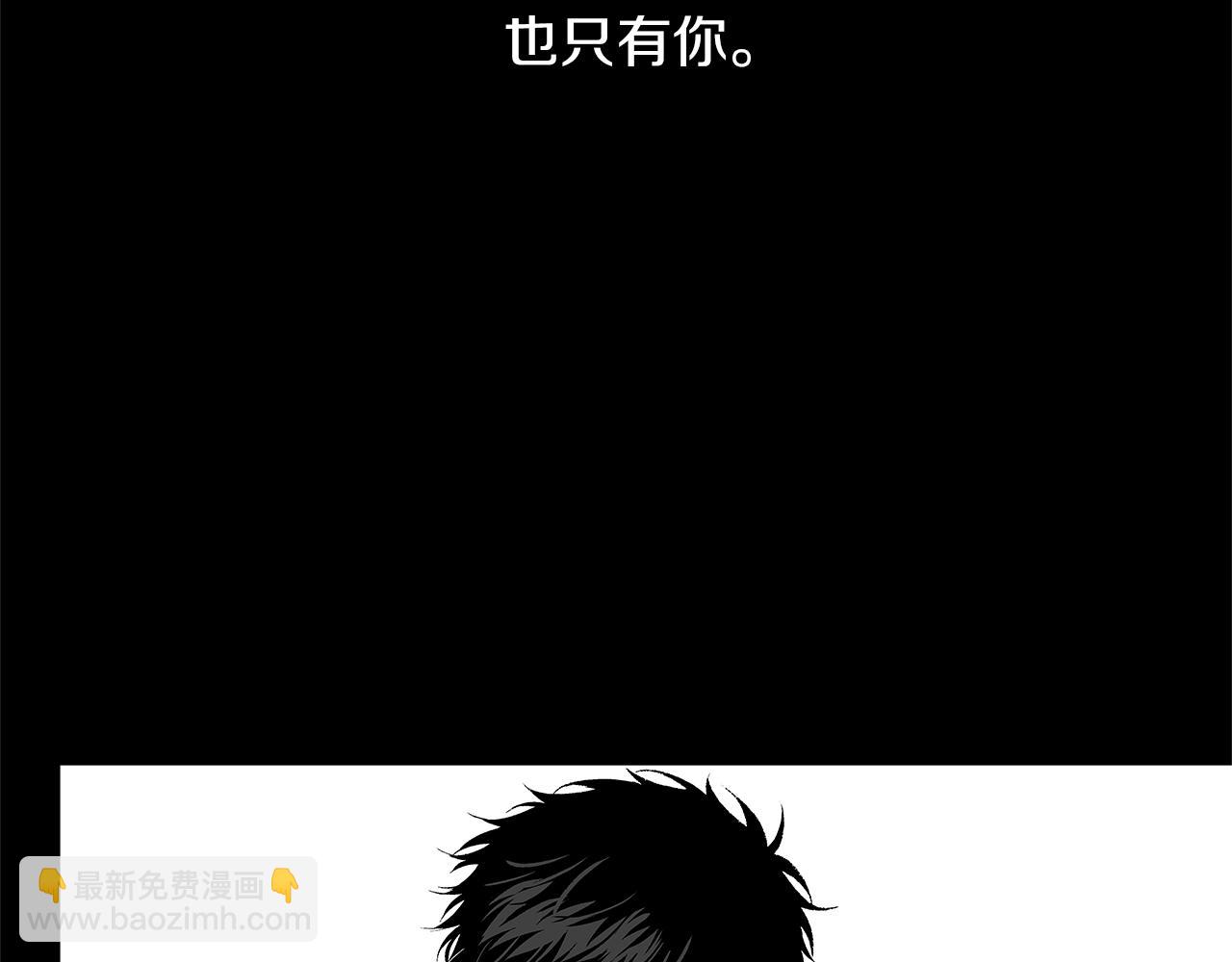 第43话 不是彼此的唯一？(1/3)-第44话