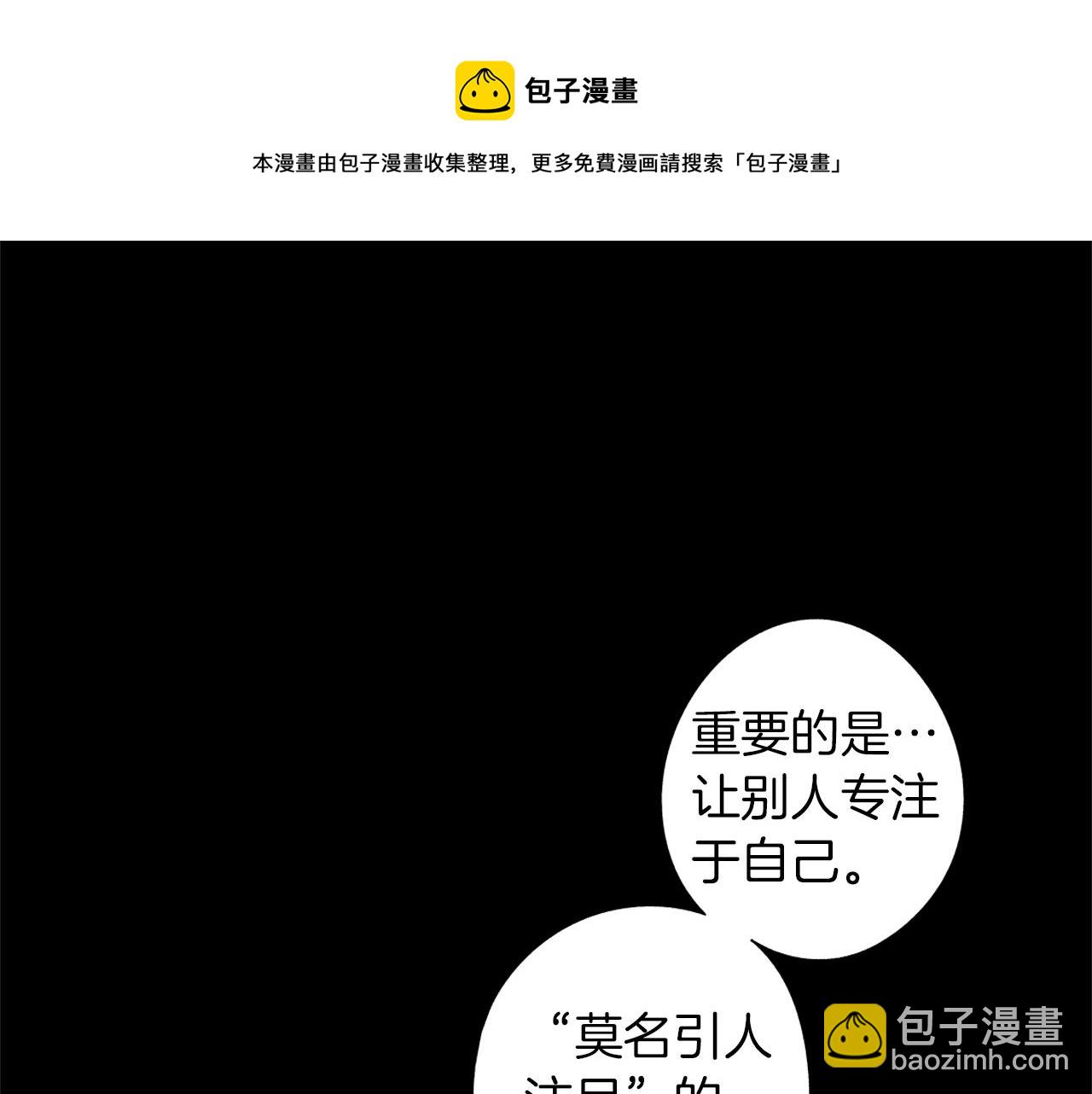 第43话 不是彼此的唯一？(1/3)-第44话