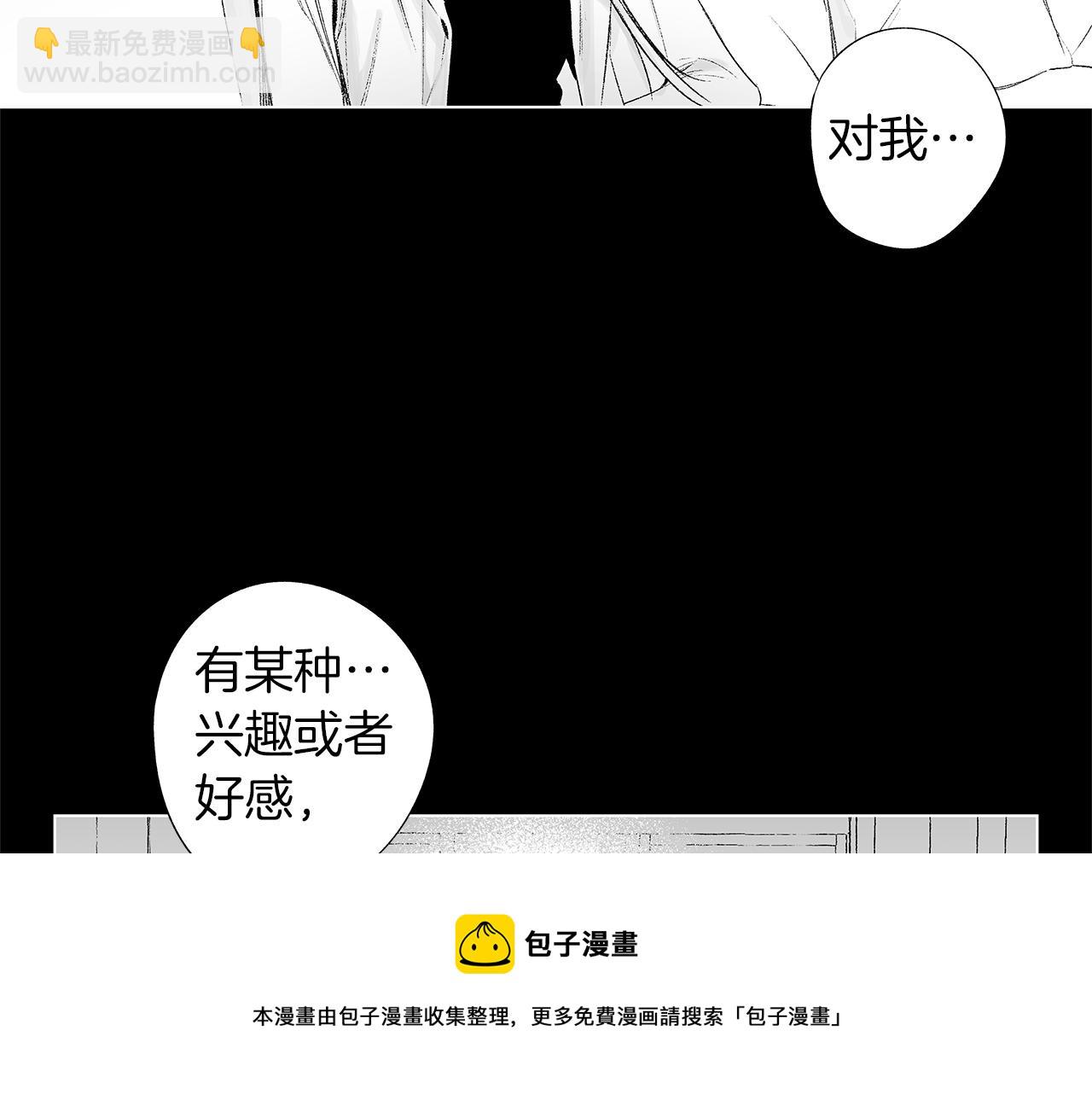 第43话 不是彼此的唯一？(1/3)-第44话