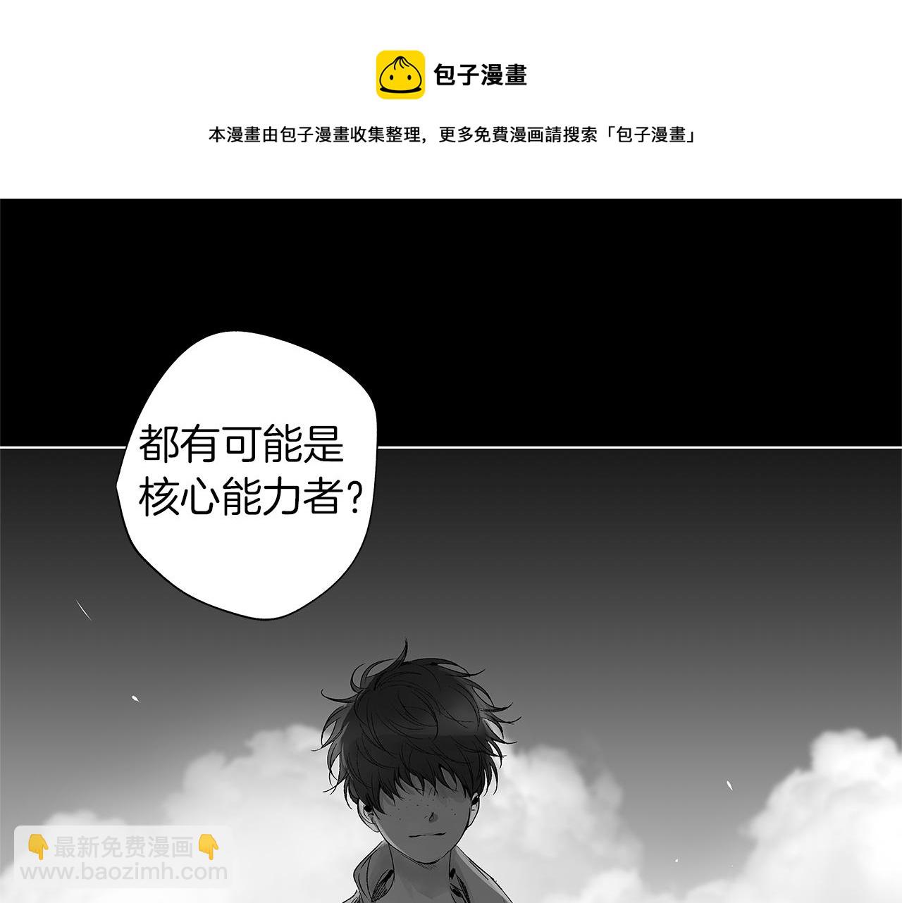 第43话 不是彼此的唯一？(1/3)-第44话