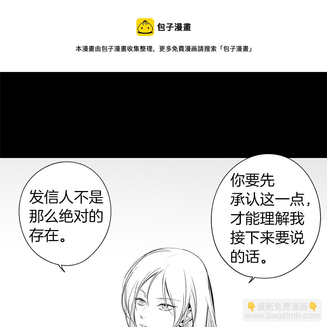 第43话 不是彼此的唯一？(1/3)-第44话