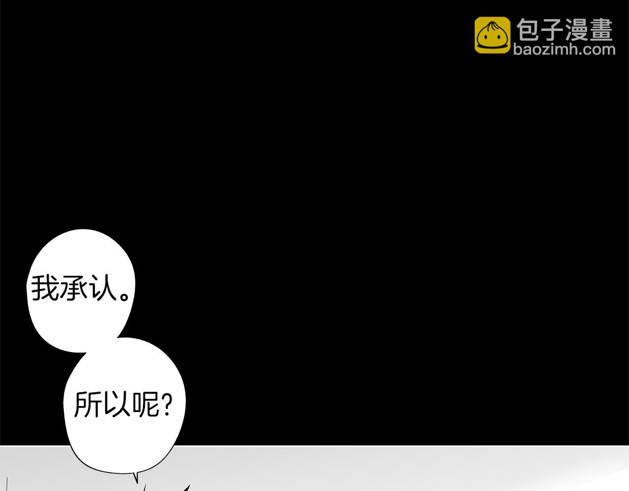 第43话 不是彼此的唯一？(1/3)-第44话