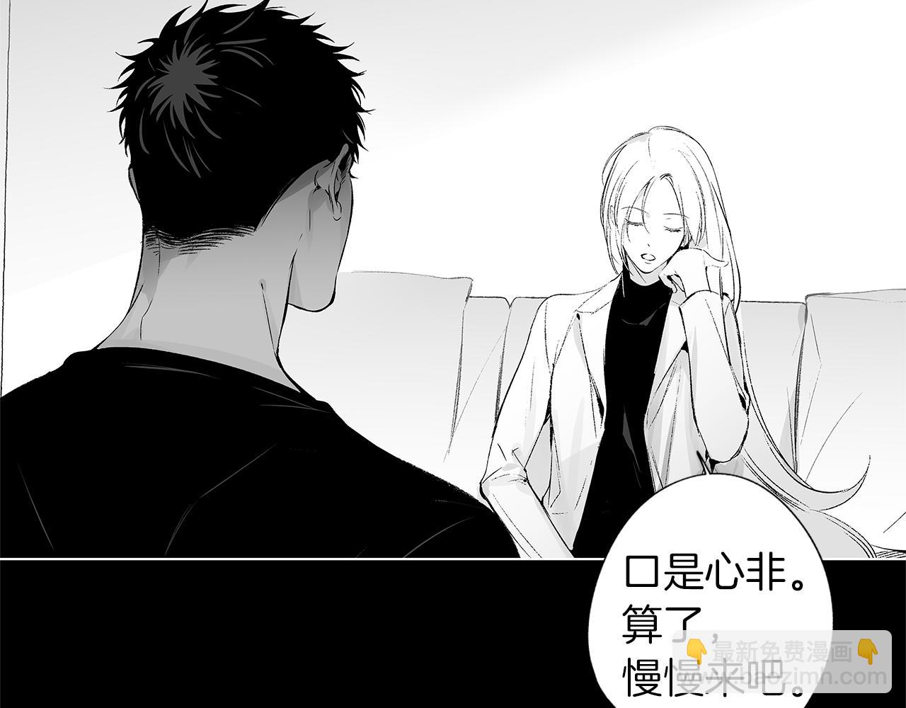 第43话 不是彼此的唯一？(1/3)-第44话