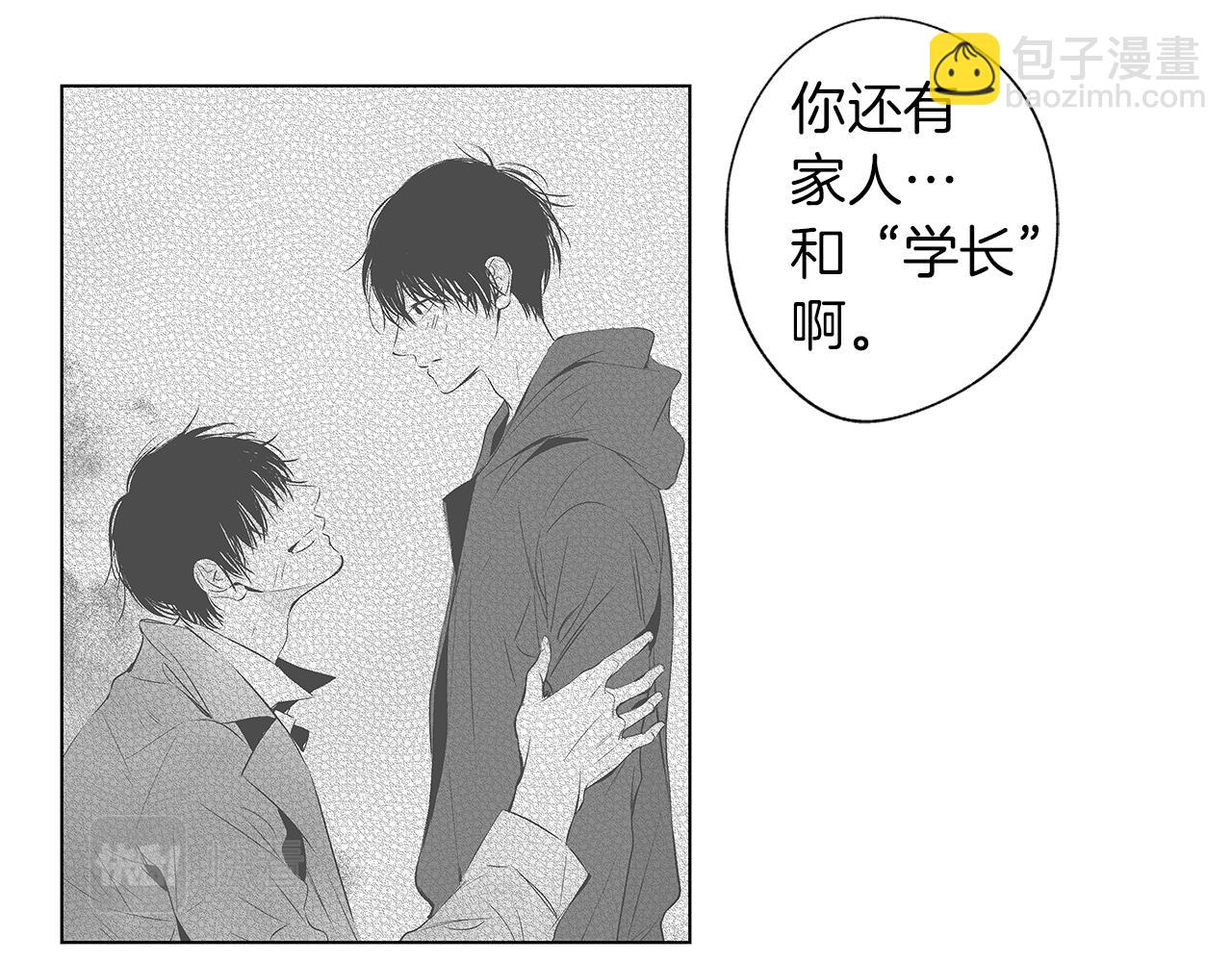 第45话 听见你的声音(1/3)-第46话