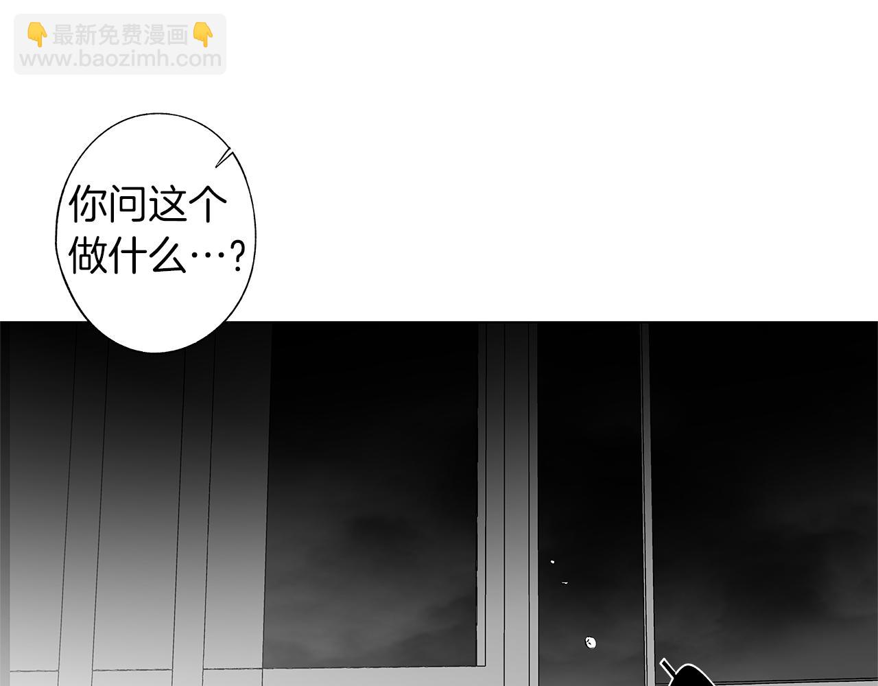 第45话 听见你的声音(1/3)-第46话