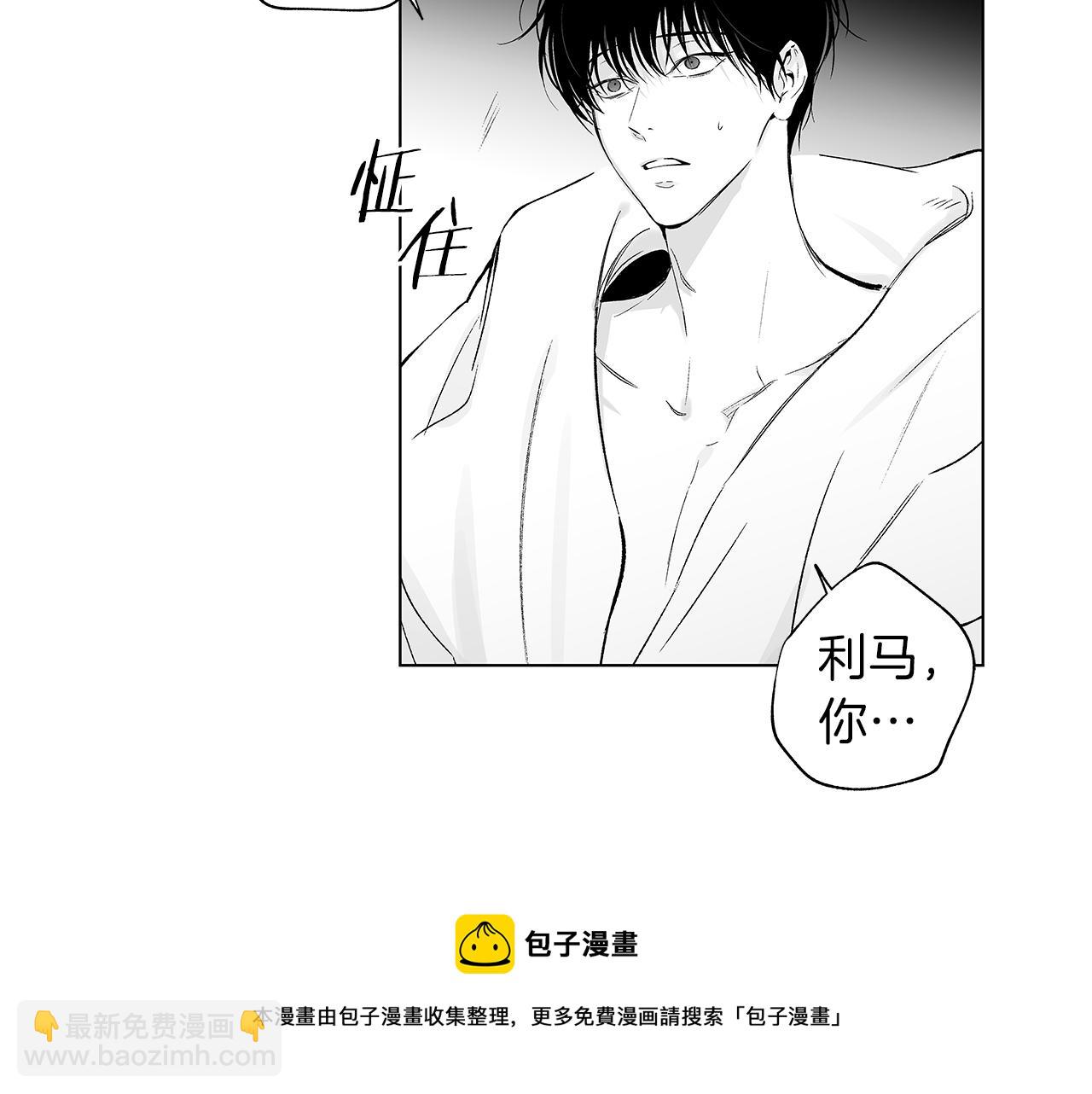 第45话 听见你的声音(1/3)-第46话