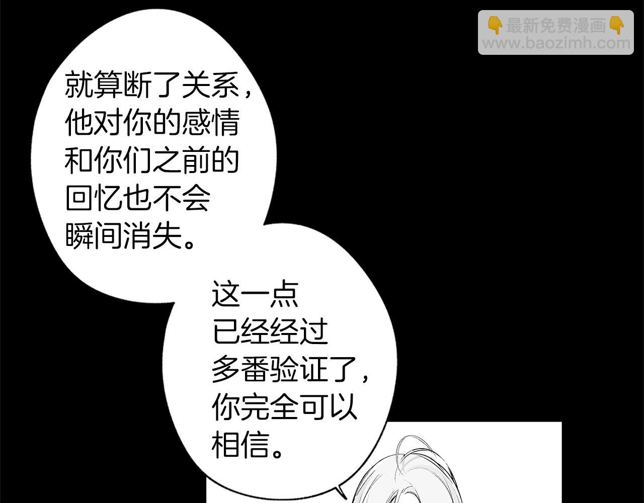 第45话 听见你的声音(1/3)-第46话