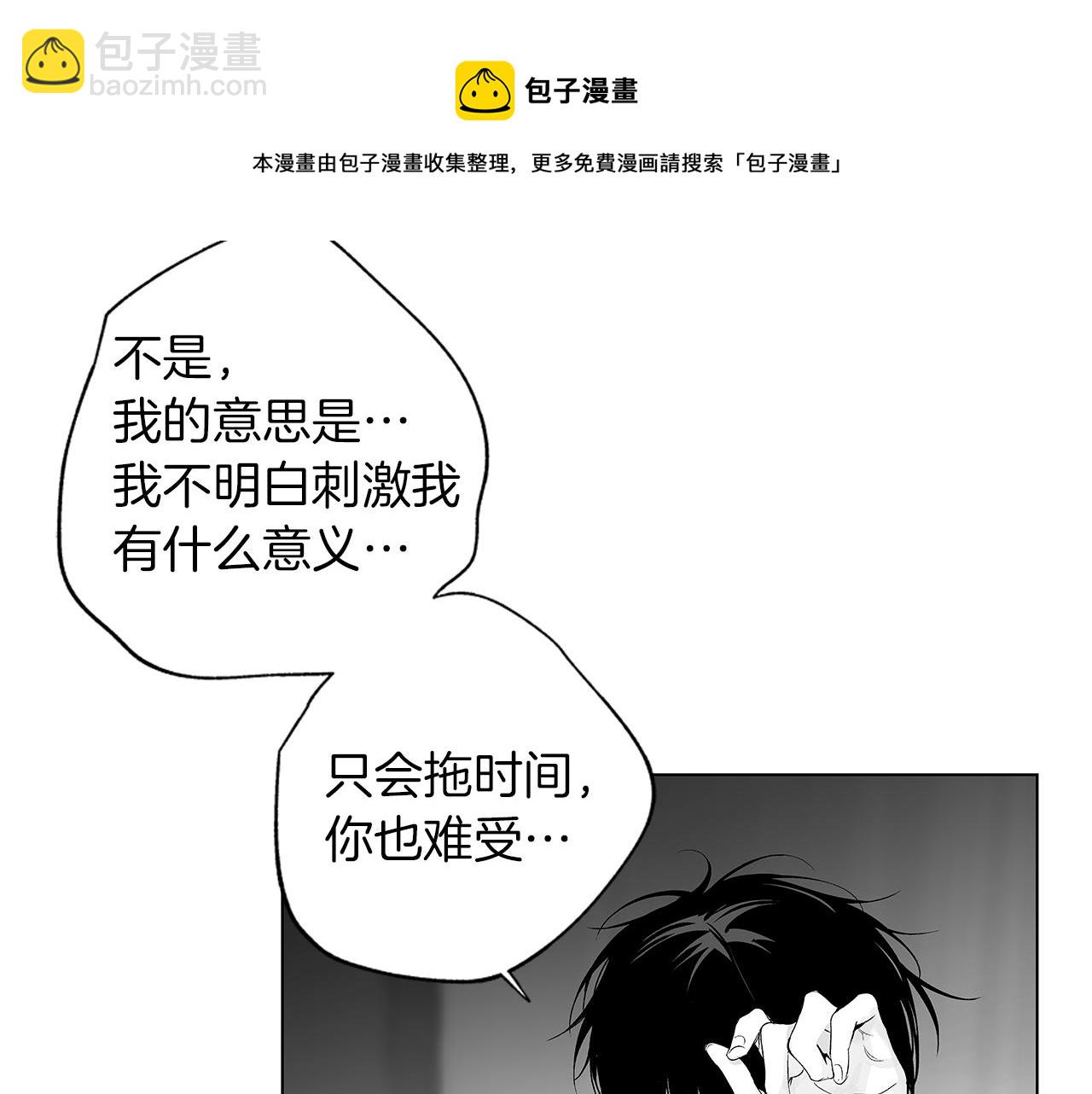 第47话 可以吻我吗(1/2)-第48话