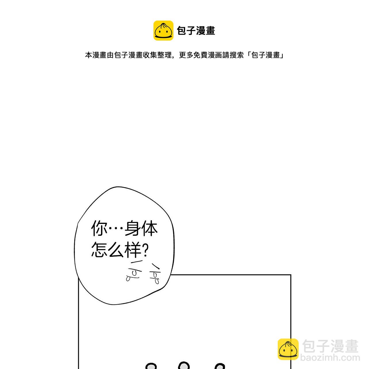 第49话 留在我身边(1/3)-第50话