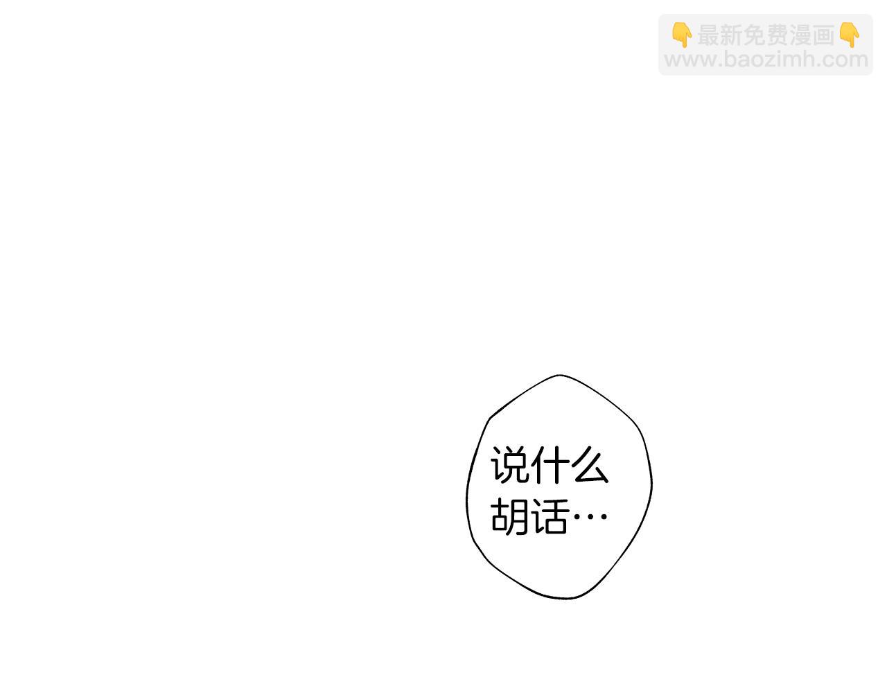 第49话 留在我身边(1/3)-第50话