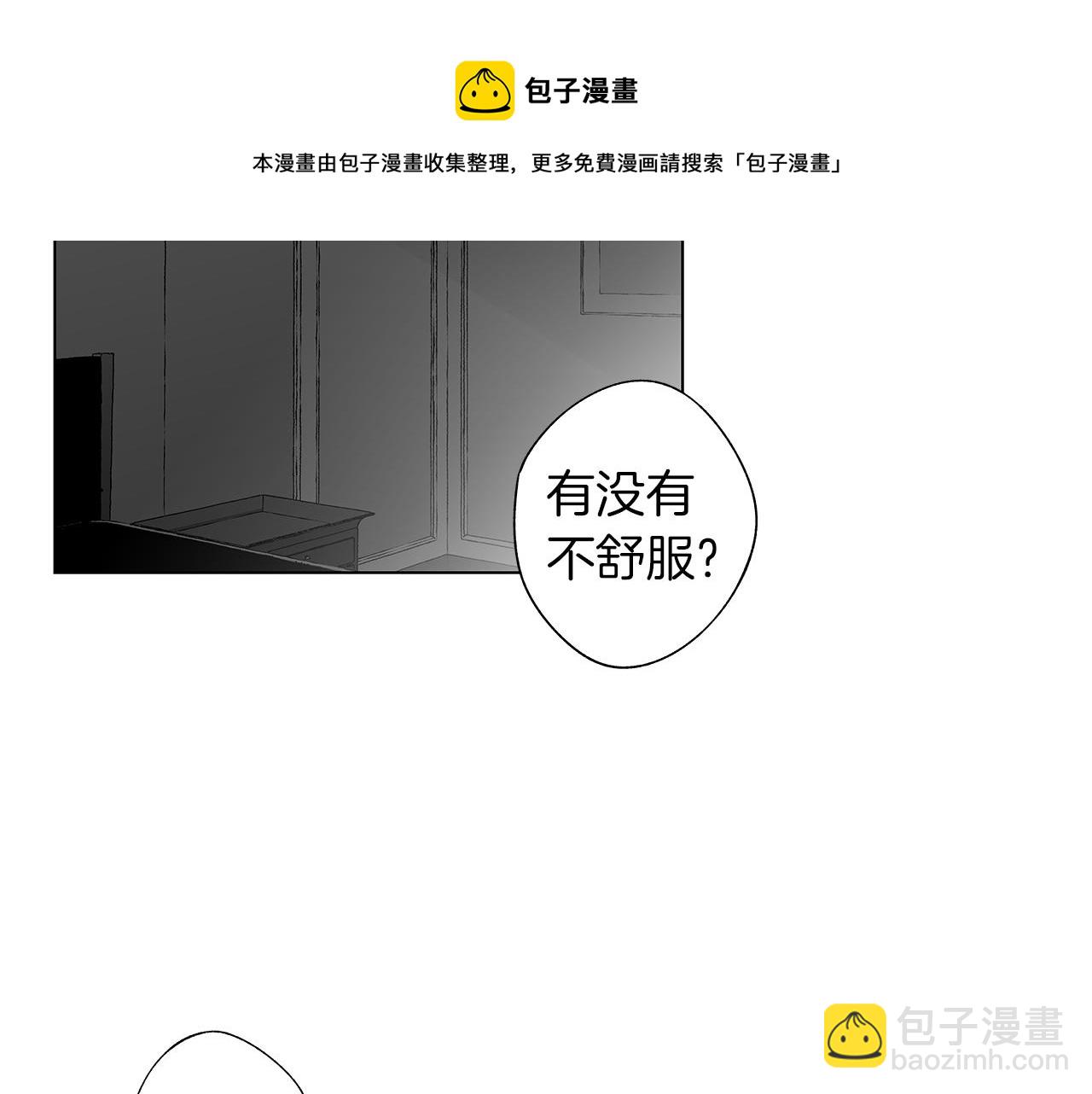 第49话 留在我身边(1/3)-第50话