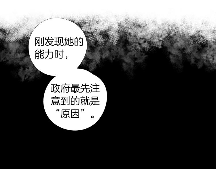 第5话 你的存在(1/3)-第6话