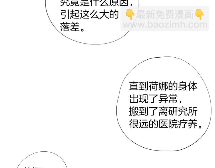 第5话 你的存在(1/3)-第6话