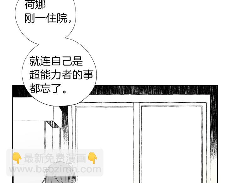 第5话 你的存在(1/3)-第6话