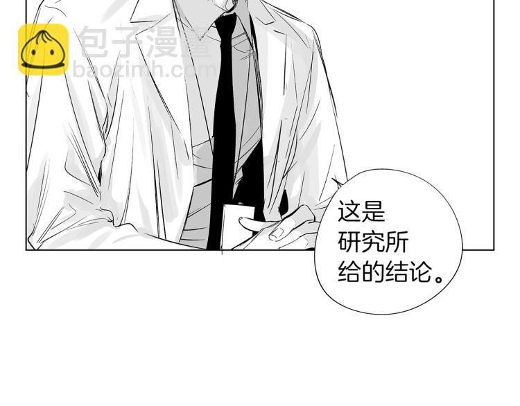 第5话 你的存在(1/3)-第6话