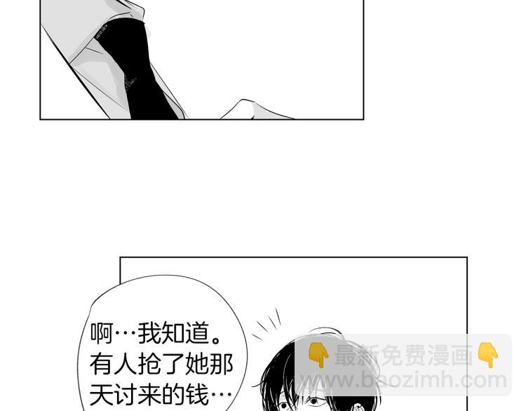 第5话 你的存在(1/3)-第6话