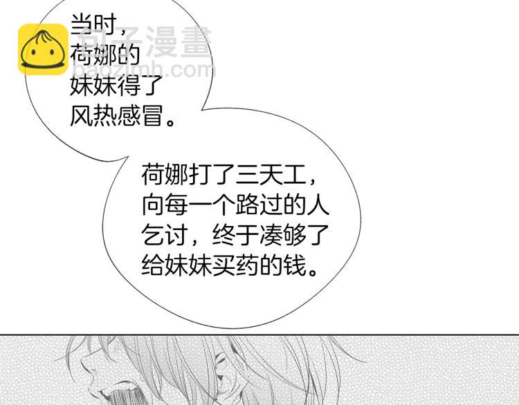 第5话 你的存在(1/3)-第6话
