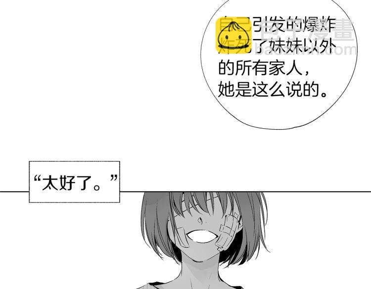 第5话 你的存在(1/3)-第6话