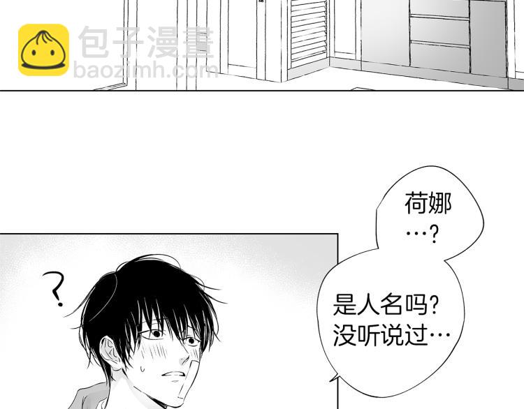 第5话 你的存在(1/3)-第6话