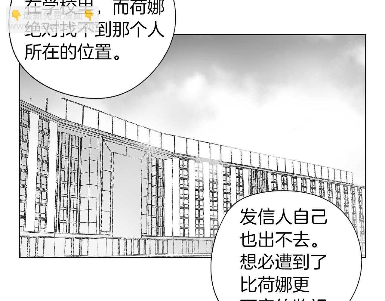 第51话 珍贵的诅咒(1/3)-第52话