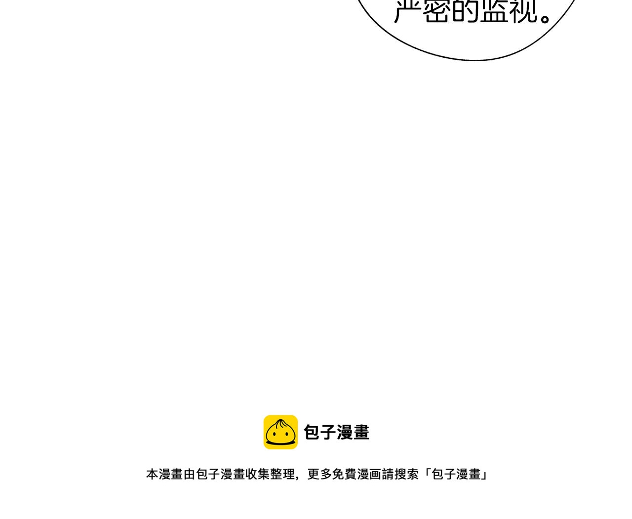 第51话 珍贵的诅咒(1/3)-第52话