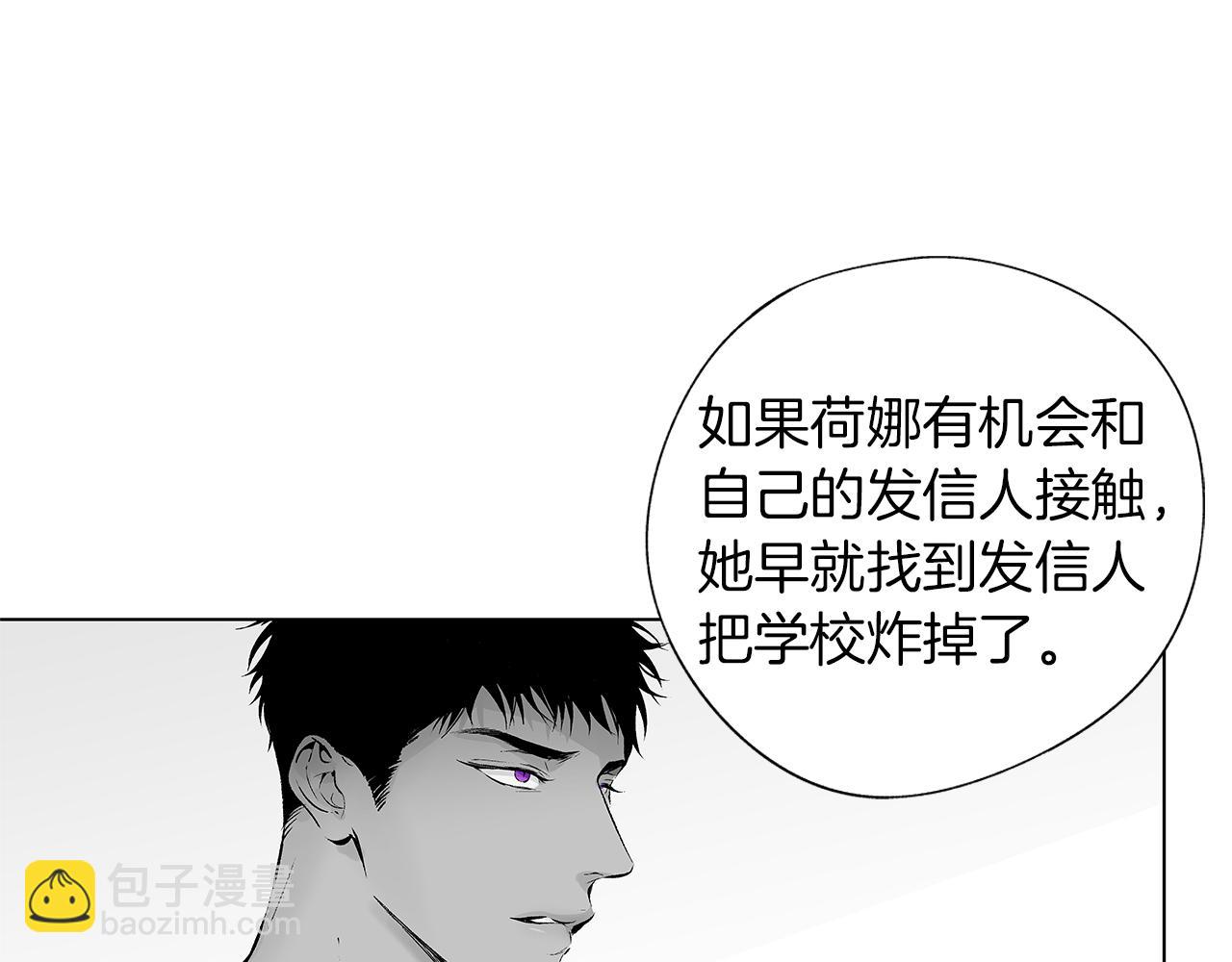 第51话 珍贵的诅咒(1/3)-第52话