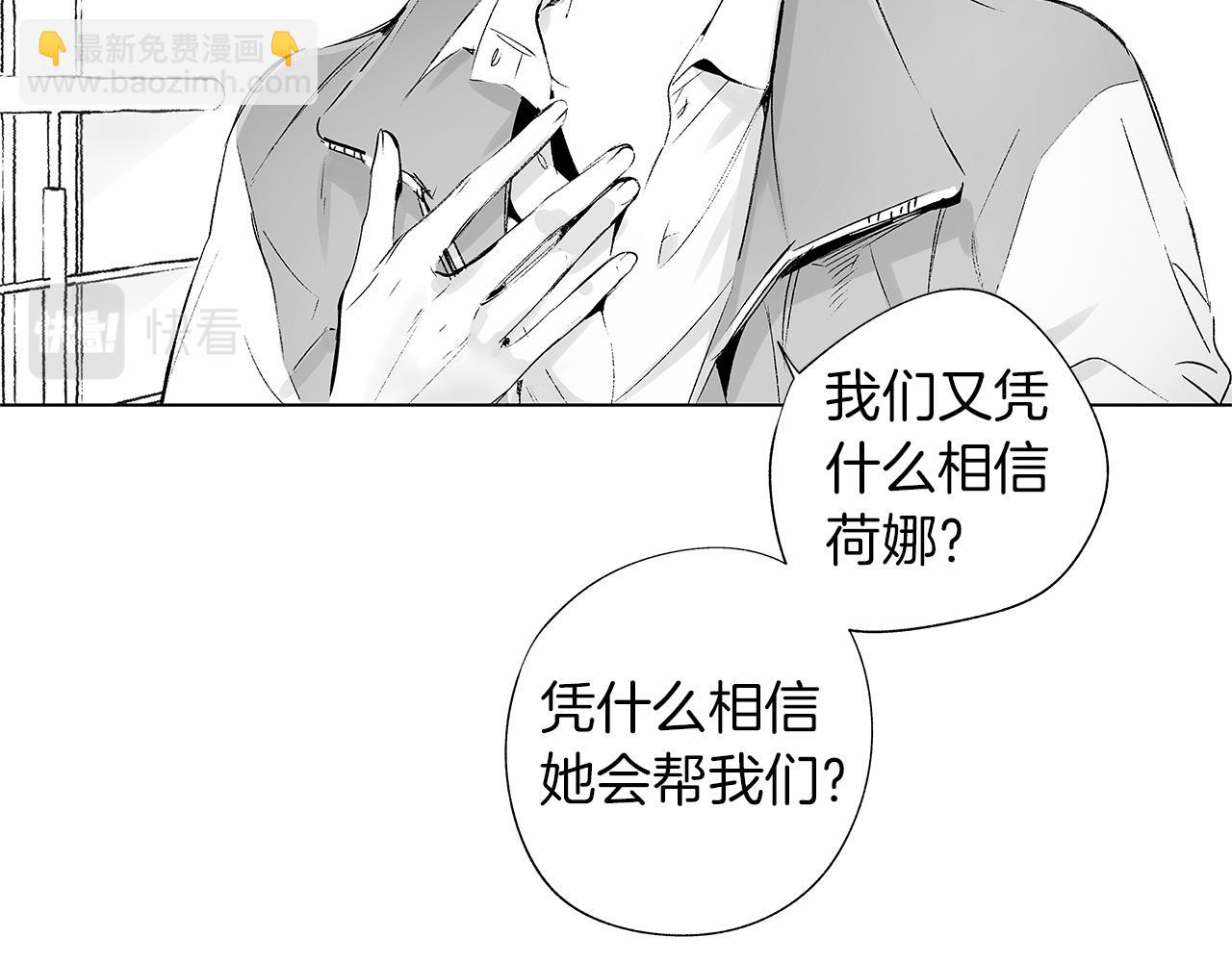 第51话 珍贵的诅咒(1/3)-第52话