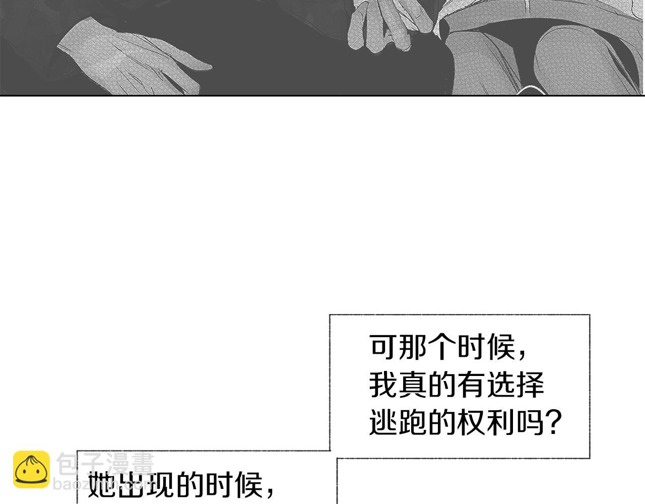 第51话 珍贵的诅咒(1/3)-第52话