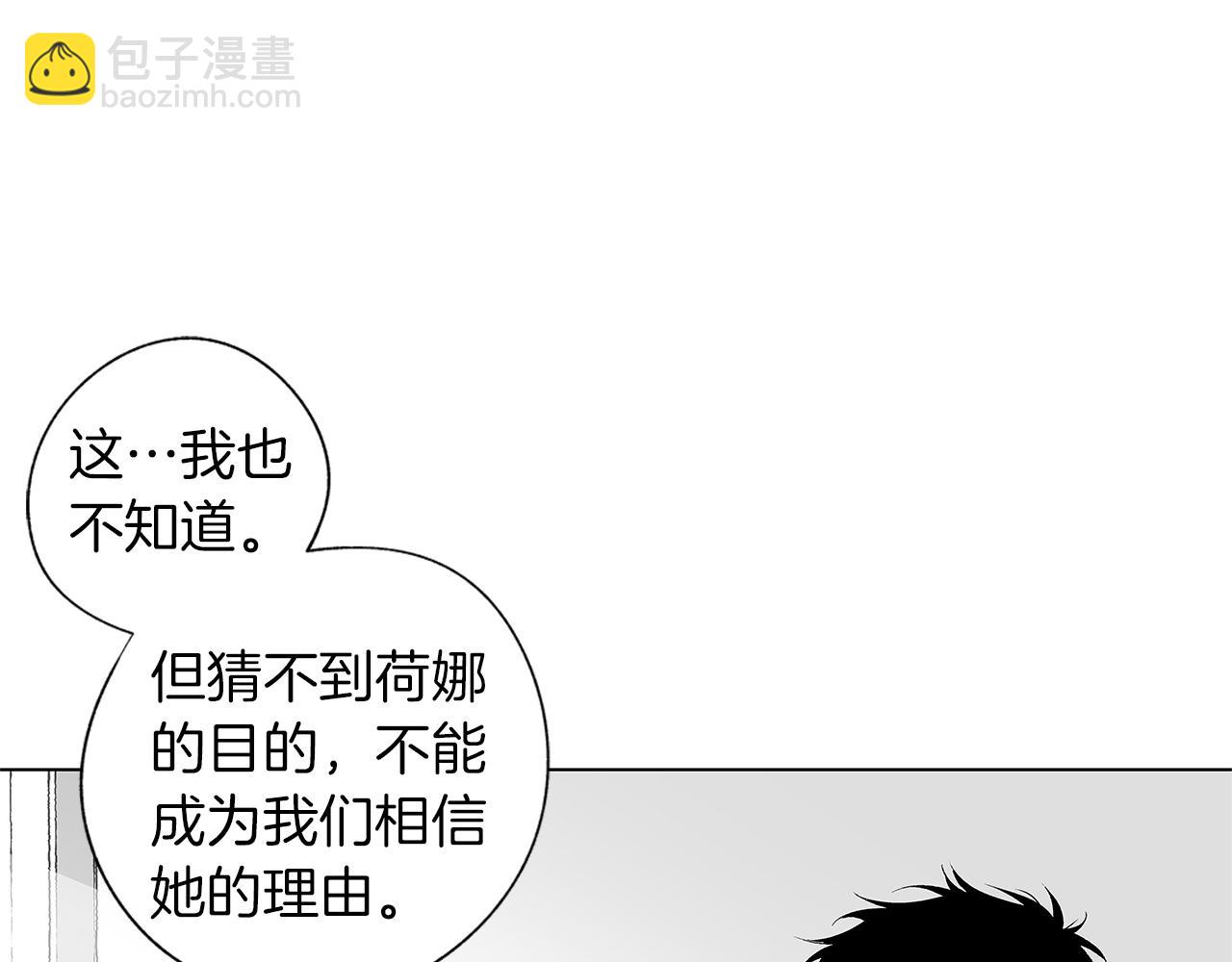 第51话 珍贵的诅咒(1/3)-第52话