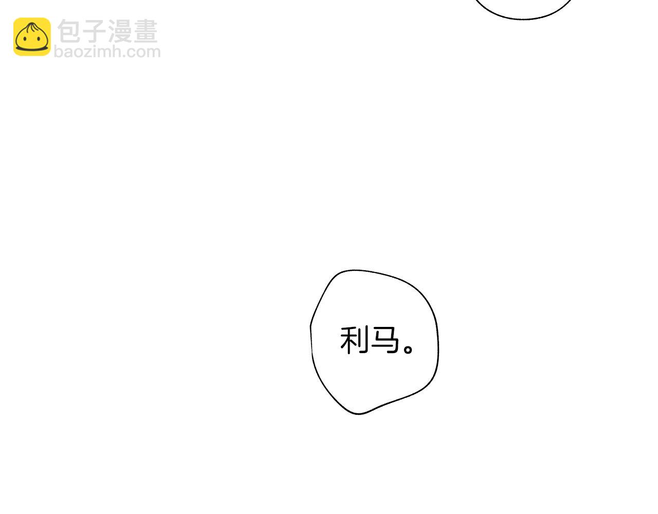第51话 珍贵的诅咒(1/3)-第52话
