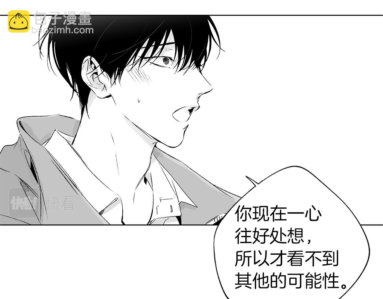 第51话 珍贵的诅咒(1/3)-第52话