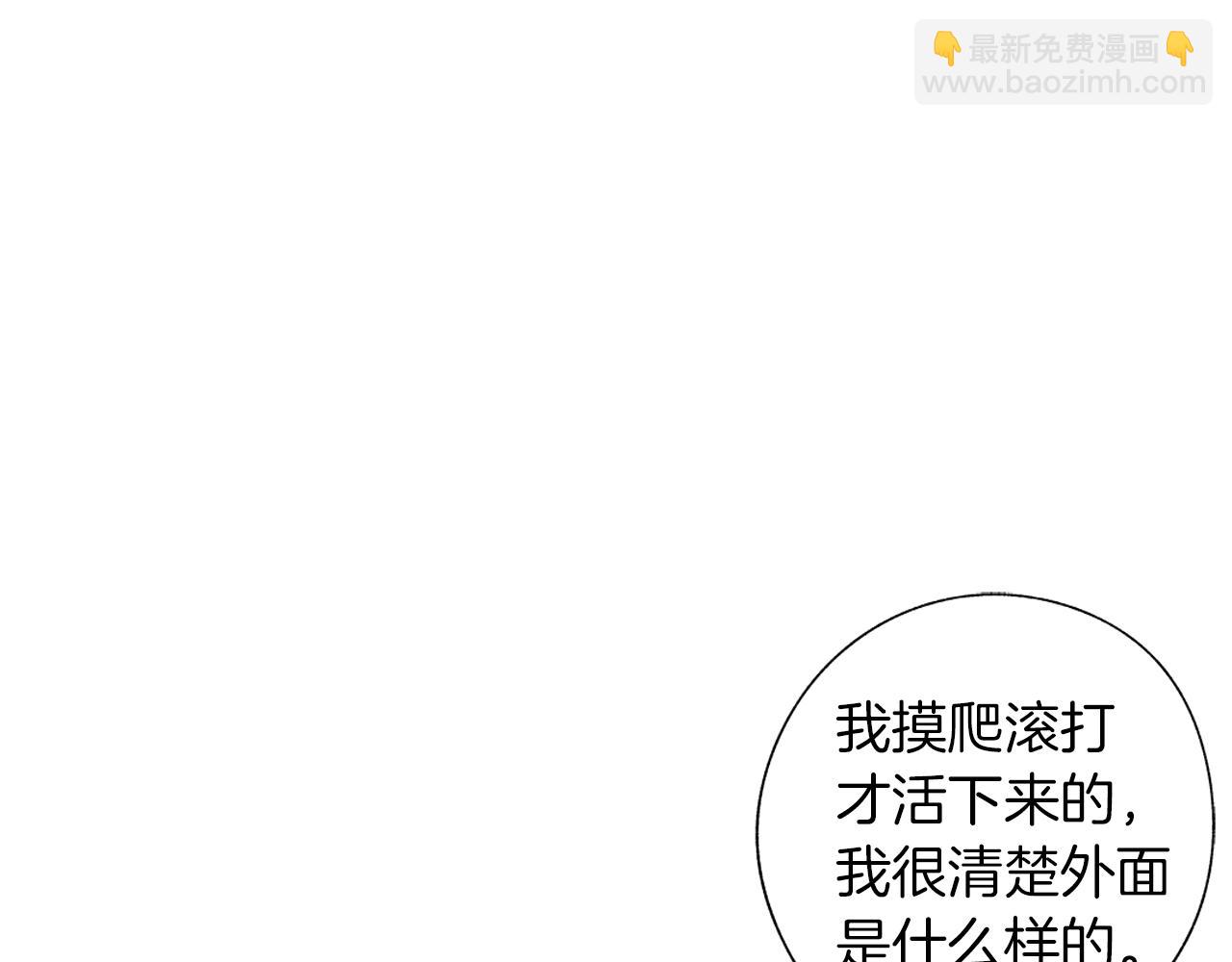 第53话 疫情下的大义(1/3)-第54话