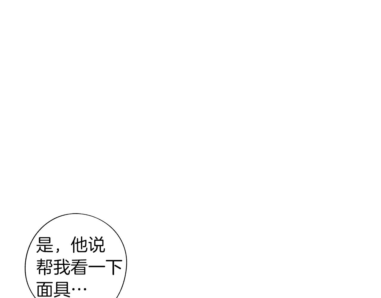 第53话 疫情下的大义(1/3)-第54话