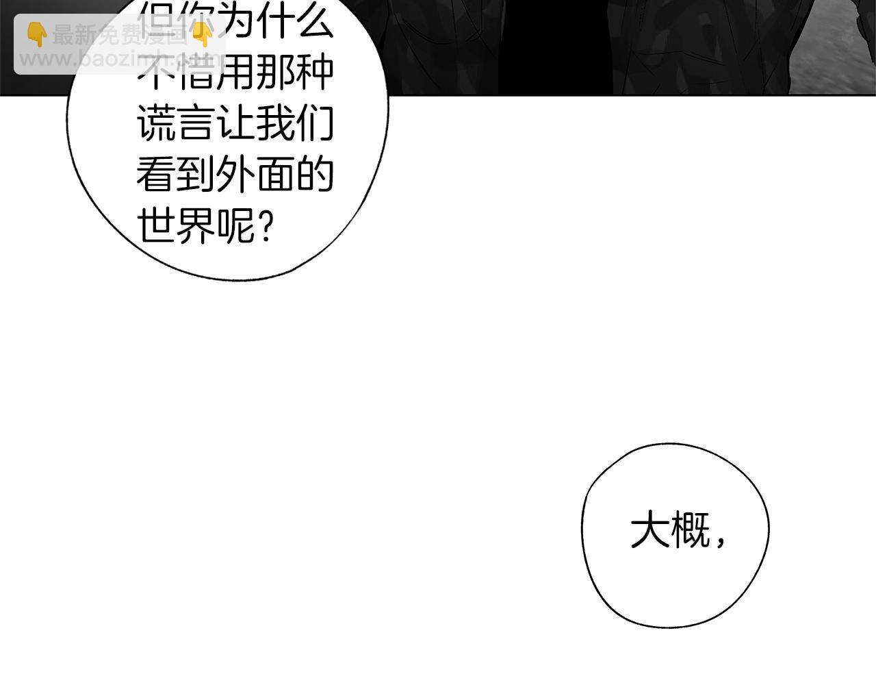 第55话 我都知道了(1/3)-第56话