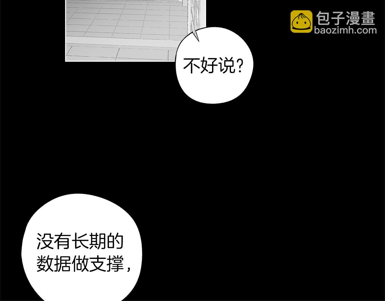 第59话 无线电风暴(1/3)-第60话