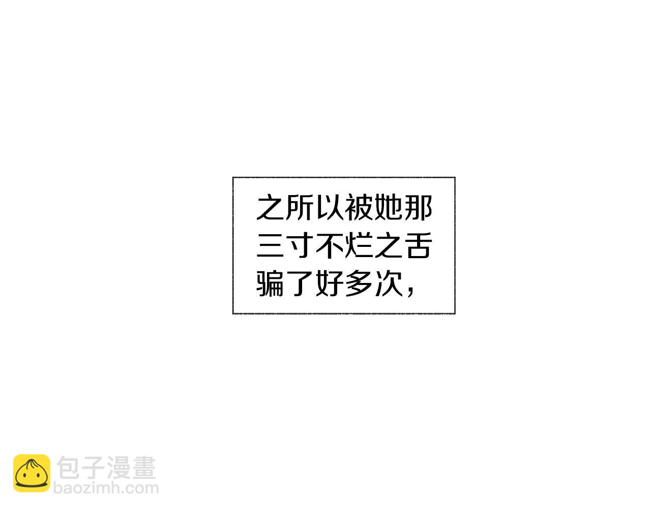 第61话 放弃就输了(1/3)-第62话