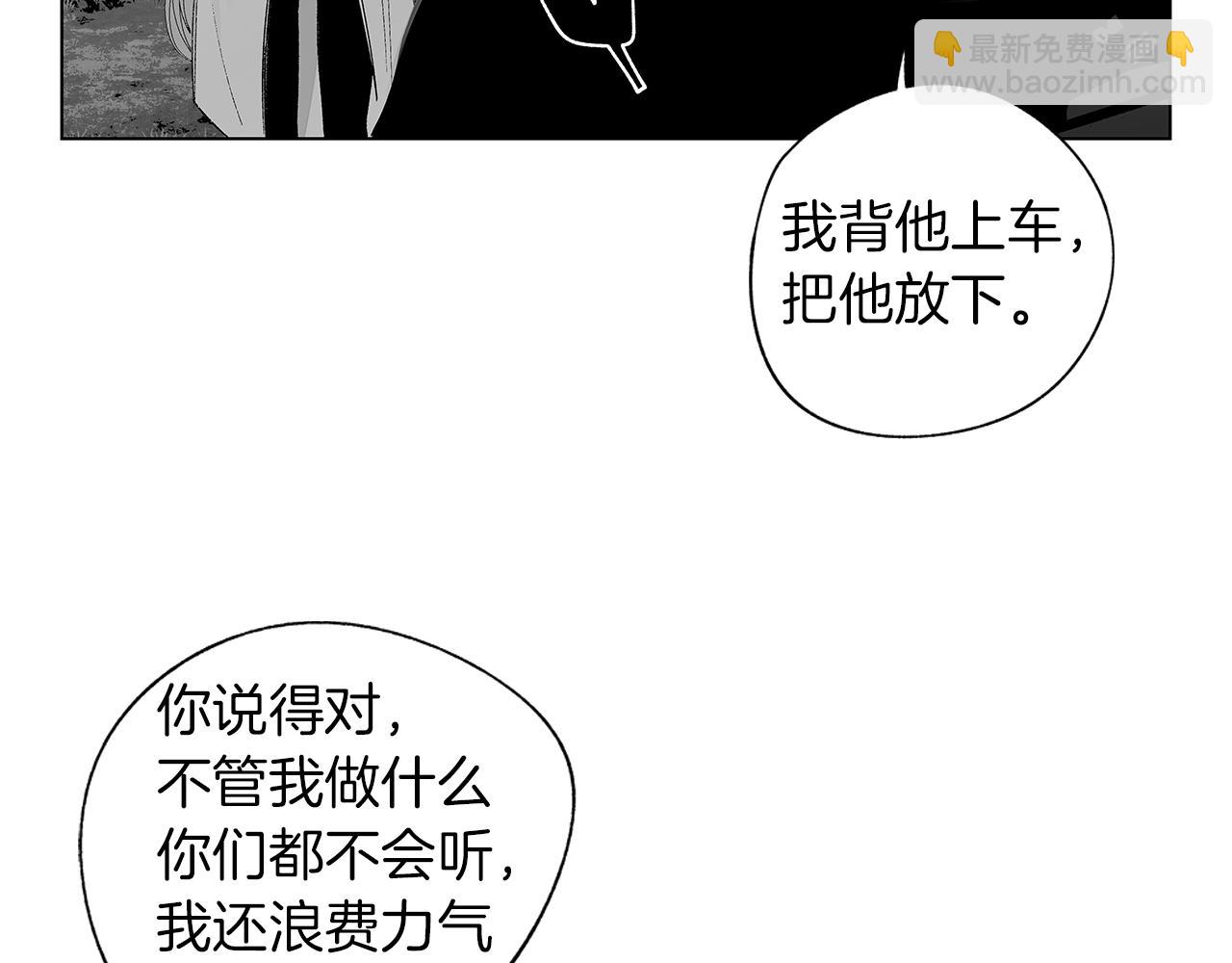 第61话 放弃就输了(1/3)-第62话