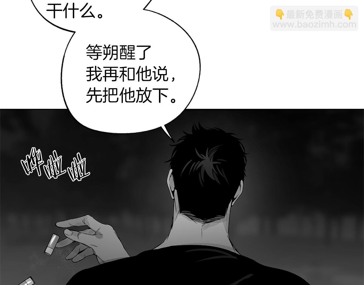 第61话 放弃就输了(1/3)-第62话