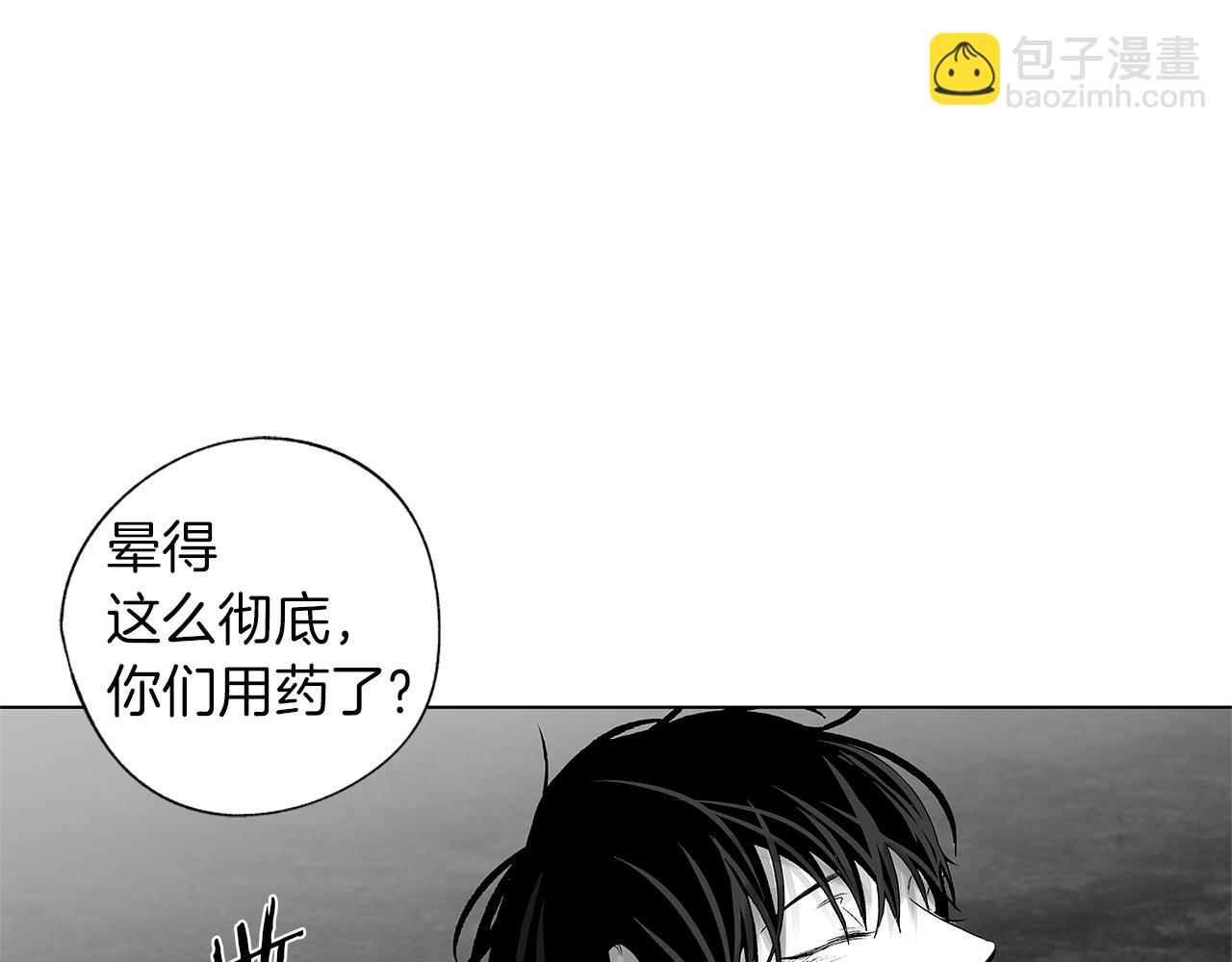 第61话 放弃就输了(1/3)-第62话