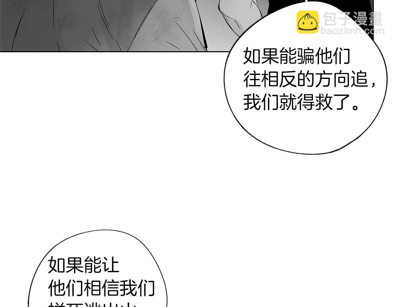 第63话 调虎离山(1/3)-第64话
