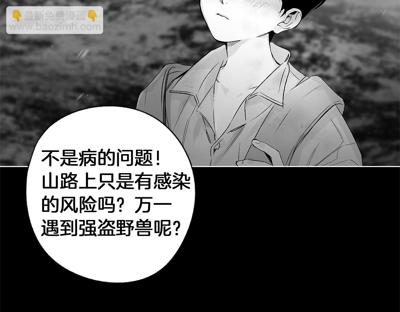 第65话 给面包的大叔(1/3)-第66话
